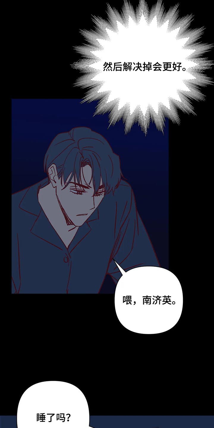 《未来的生活》第71章我会尽全力的 第4页