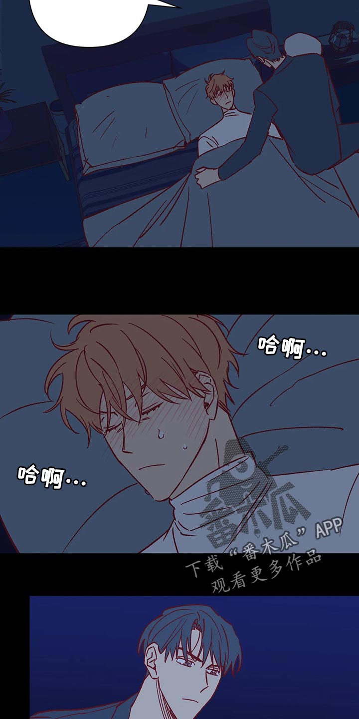 《未来的生活》第71章我会尽全力的 第5页