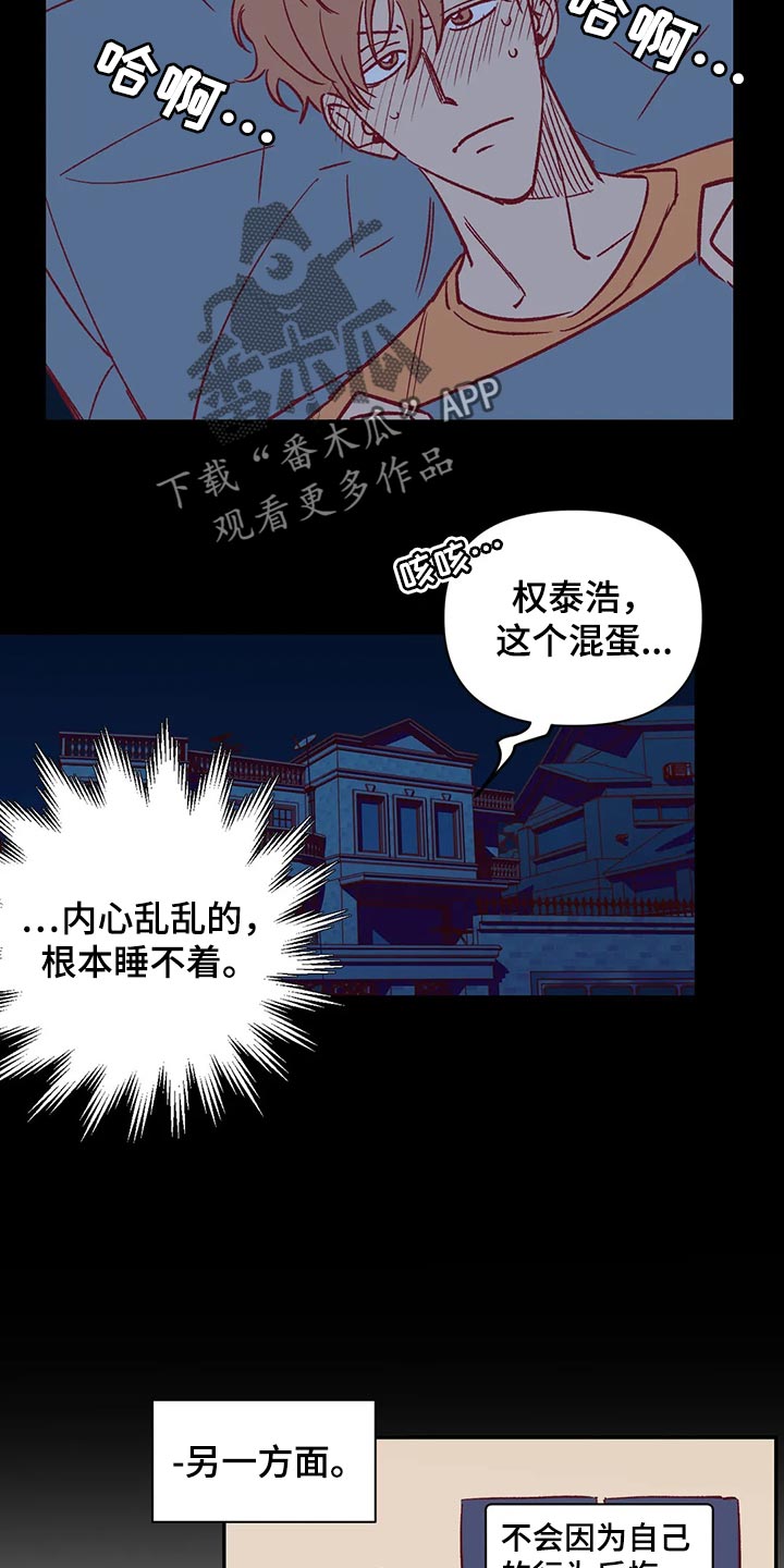 《未来的生活》第71章我会尽全力的 第7页