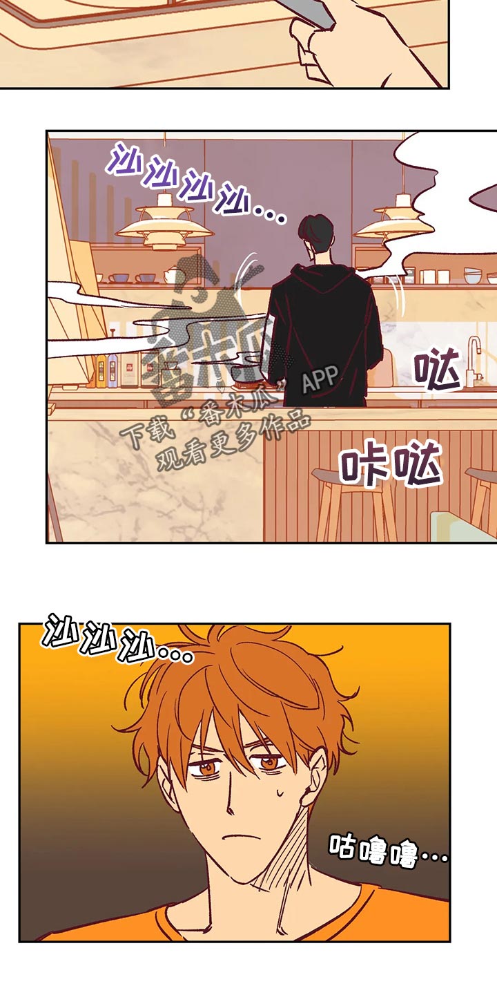 《未来的生活》第71章我会尽全力的 第9页