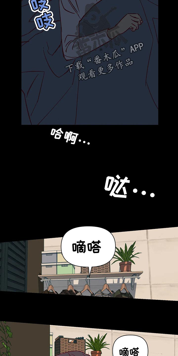 《未来的生活》第70章很在意 第12页