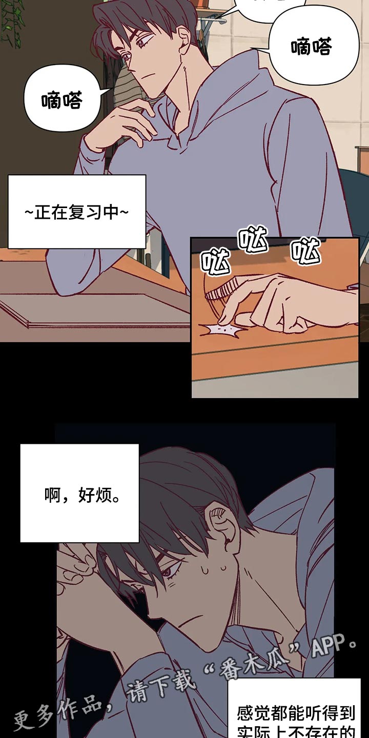 《未来的生活》第70章很在意 第13页