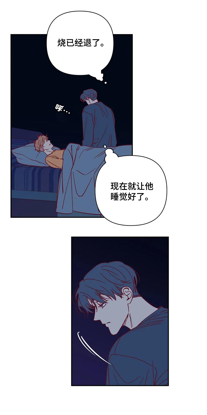 《未来的生活》第70章很在意 第2页