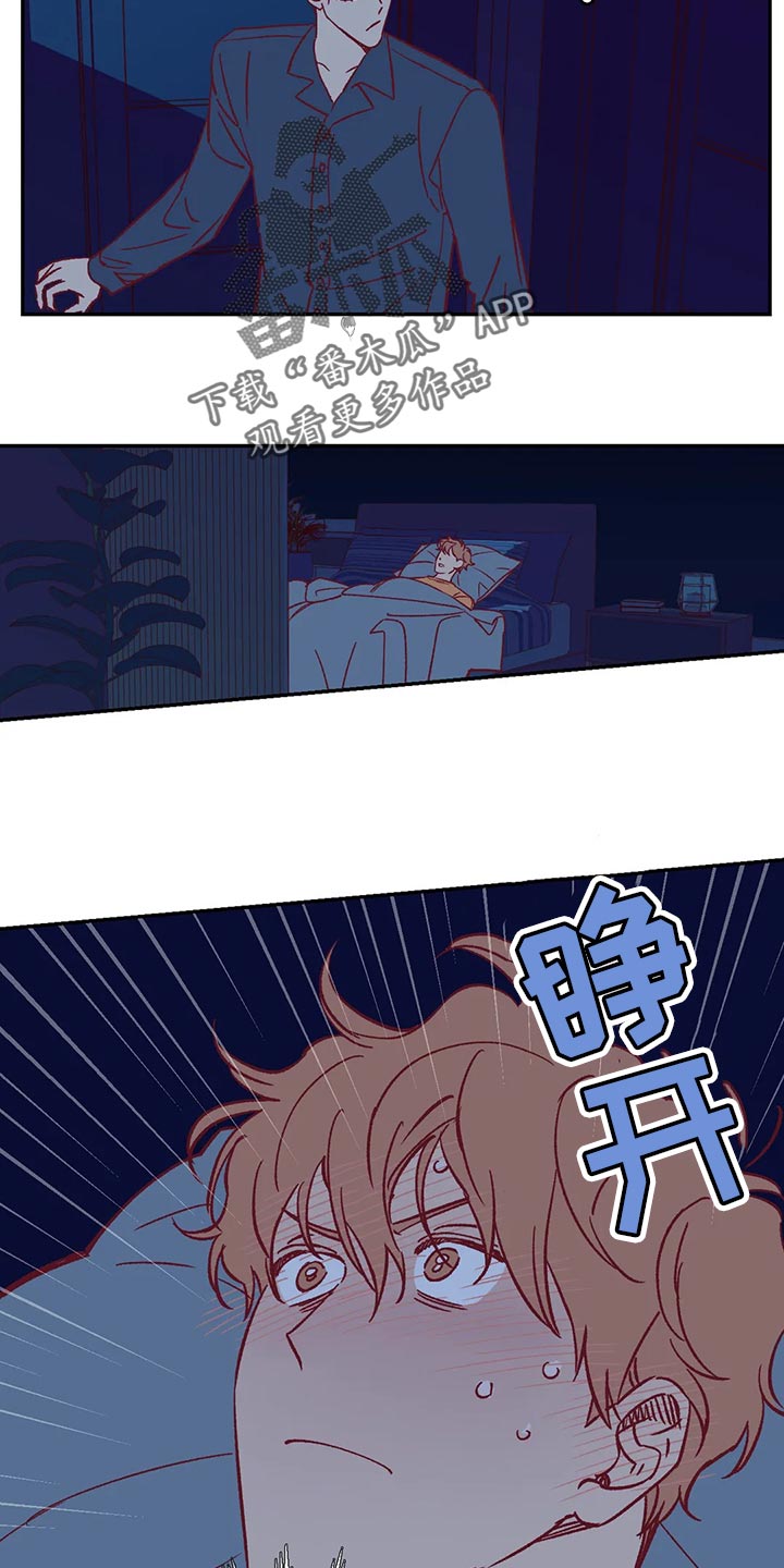 《未来的生活》第70章很在意 第5页