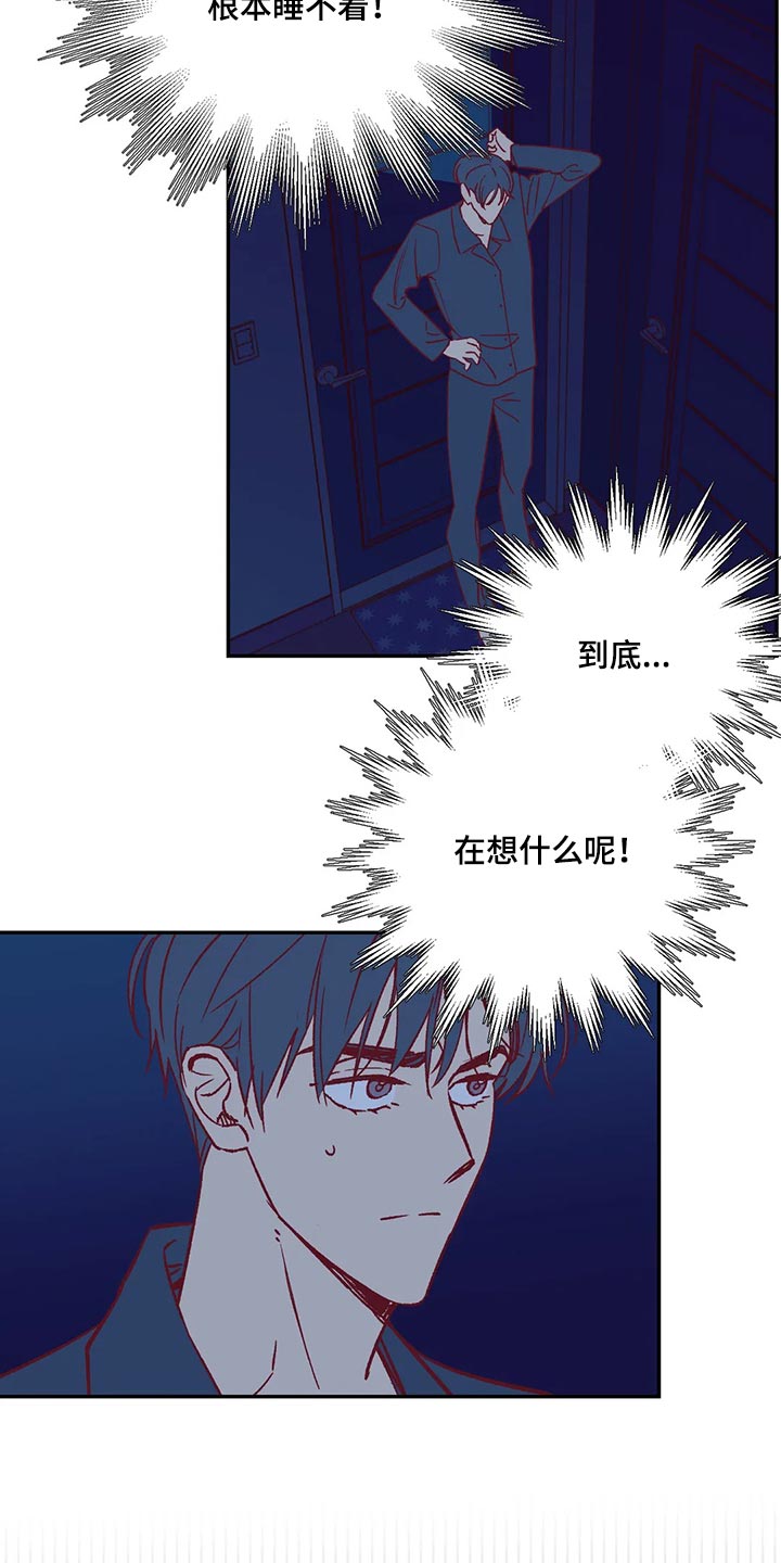 《未来的生活》第70章很在意 第8页
