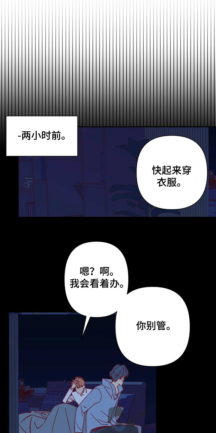 《未来的生活》第70章很在意 第9页