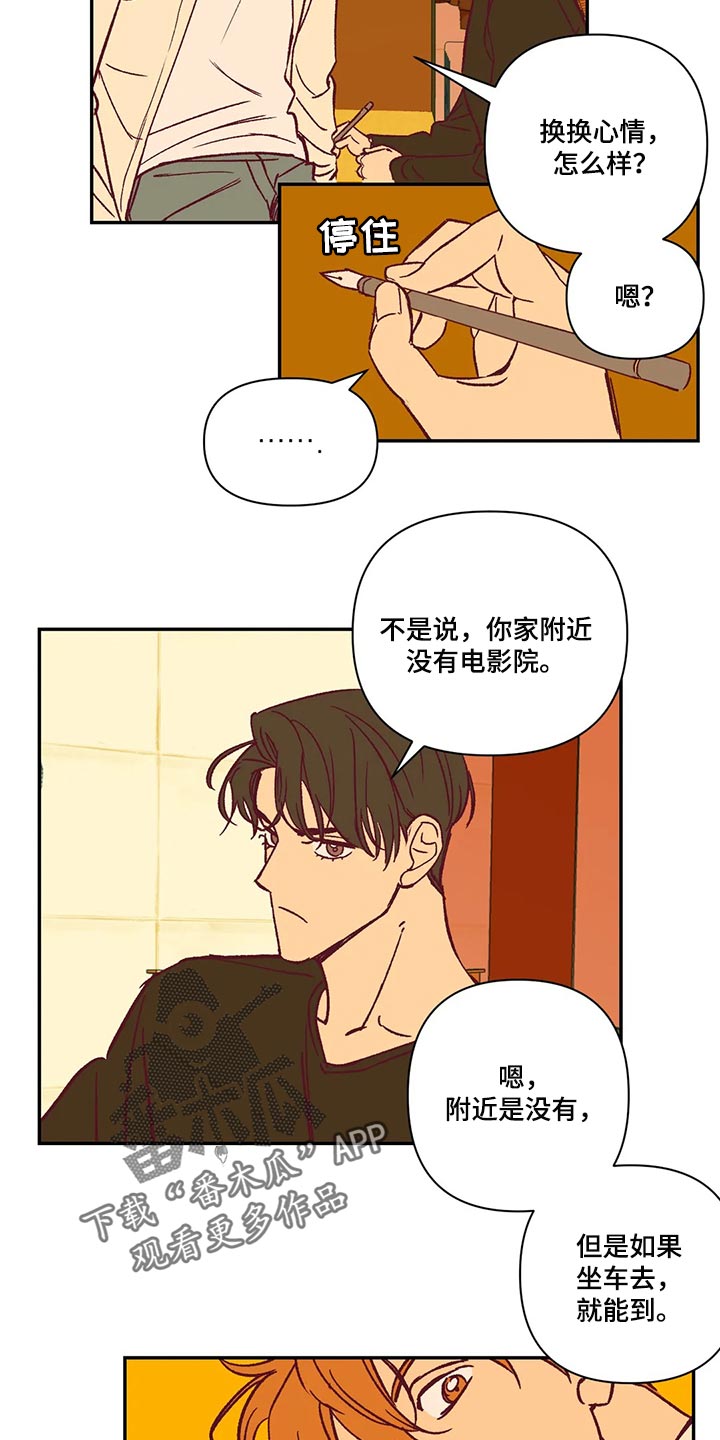 《未来的生活》第72章看电影 第10页