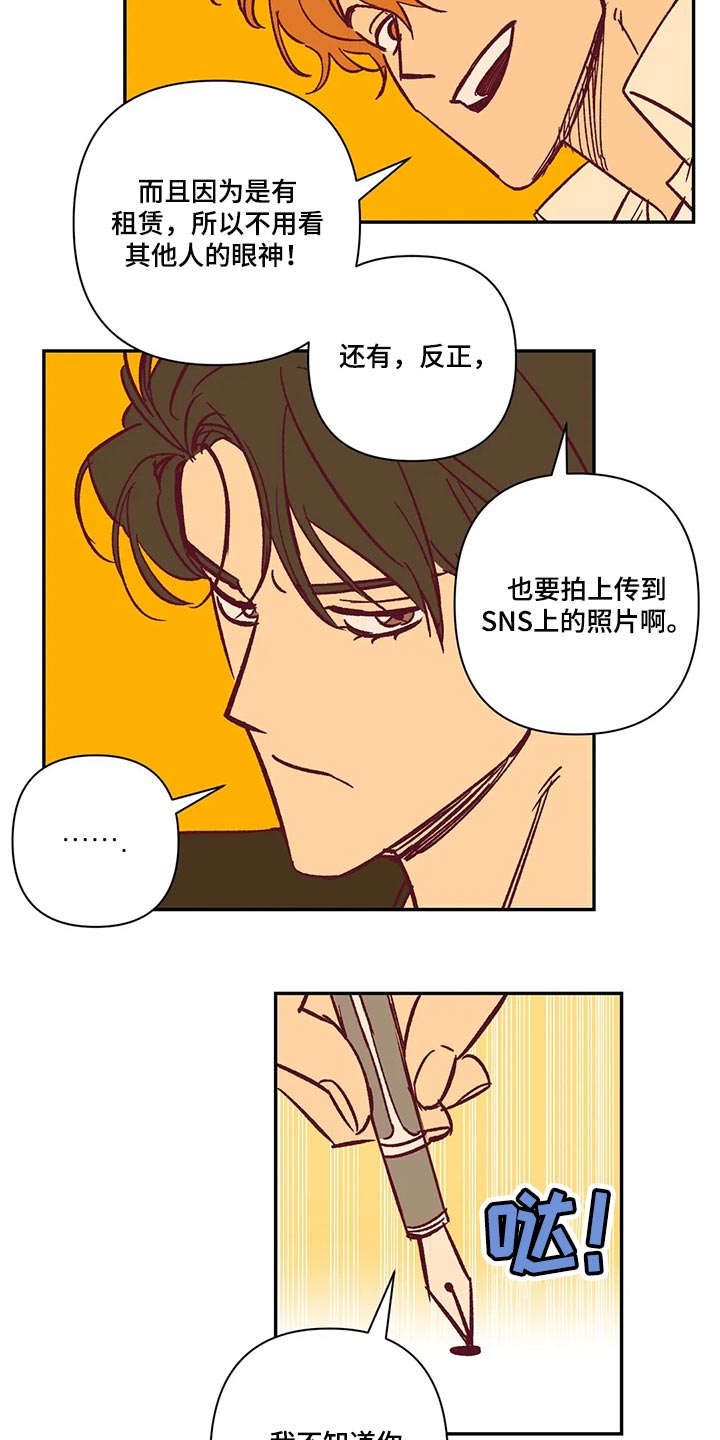 《未来的生活》第72章看电影 第11页
