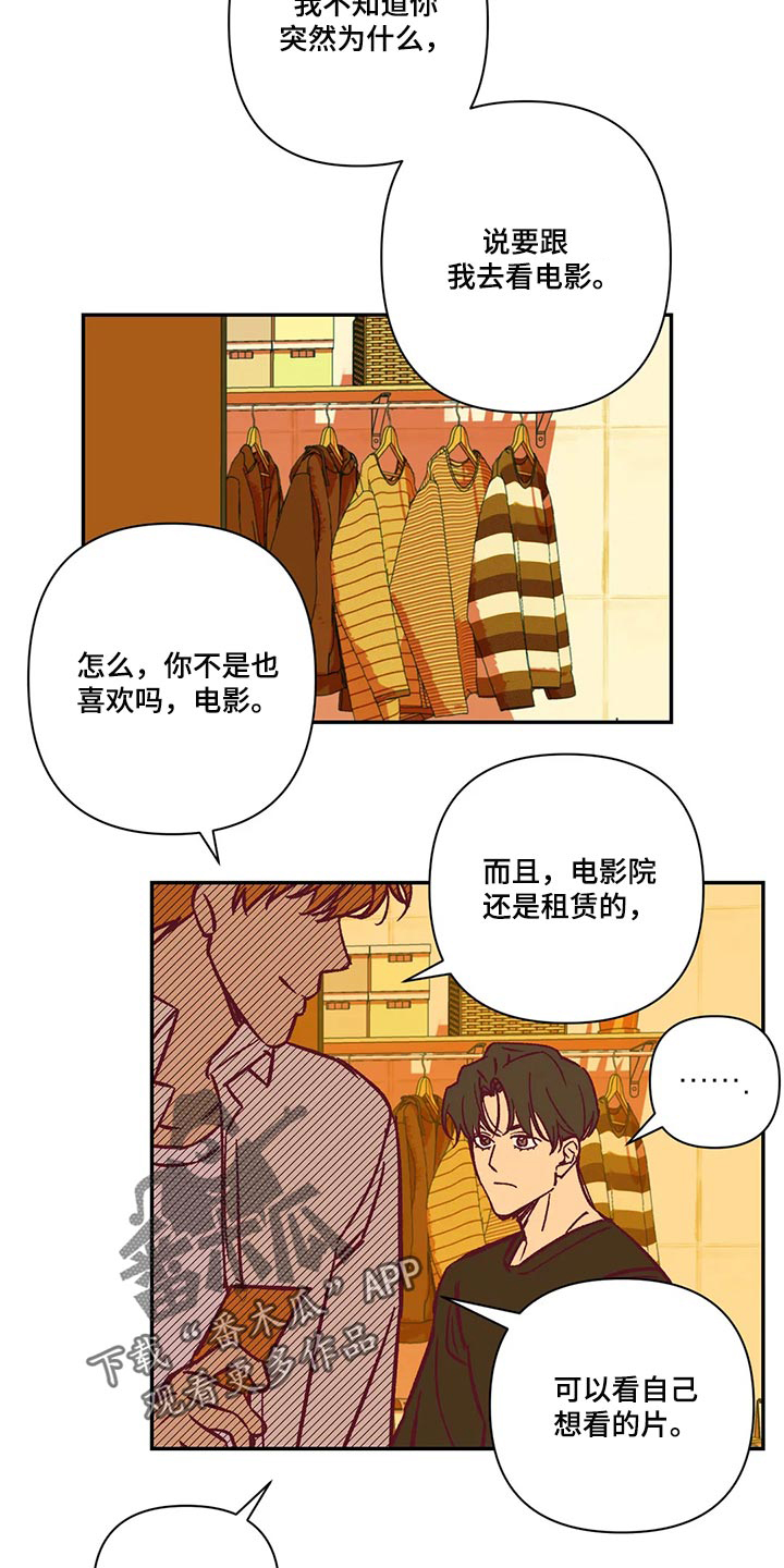 《未来的生活》第72章看电影 第12页