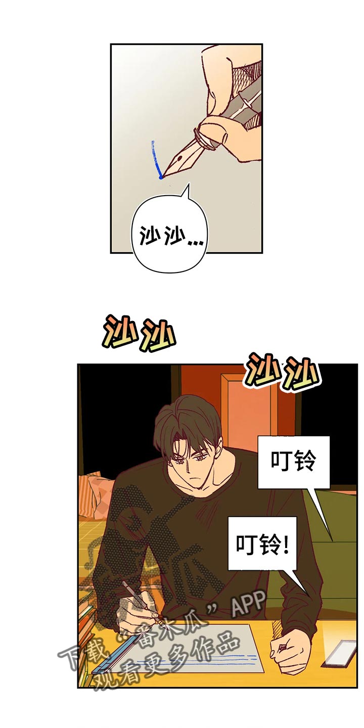 《未来的生活》第72章看电影 第1页