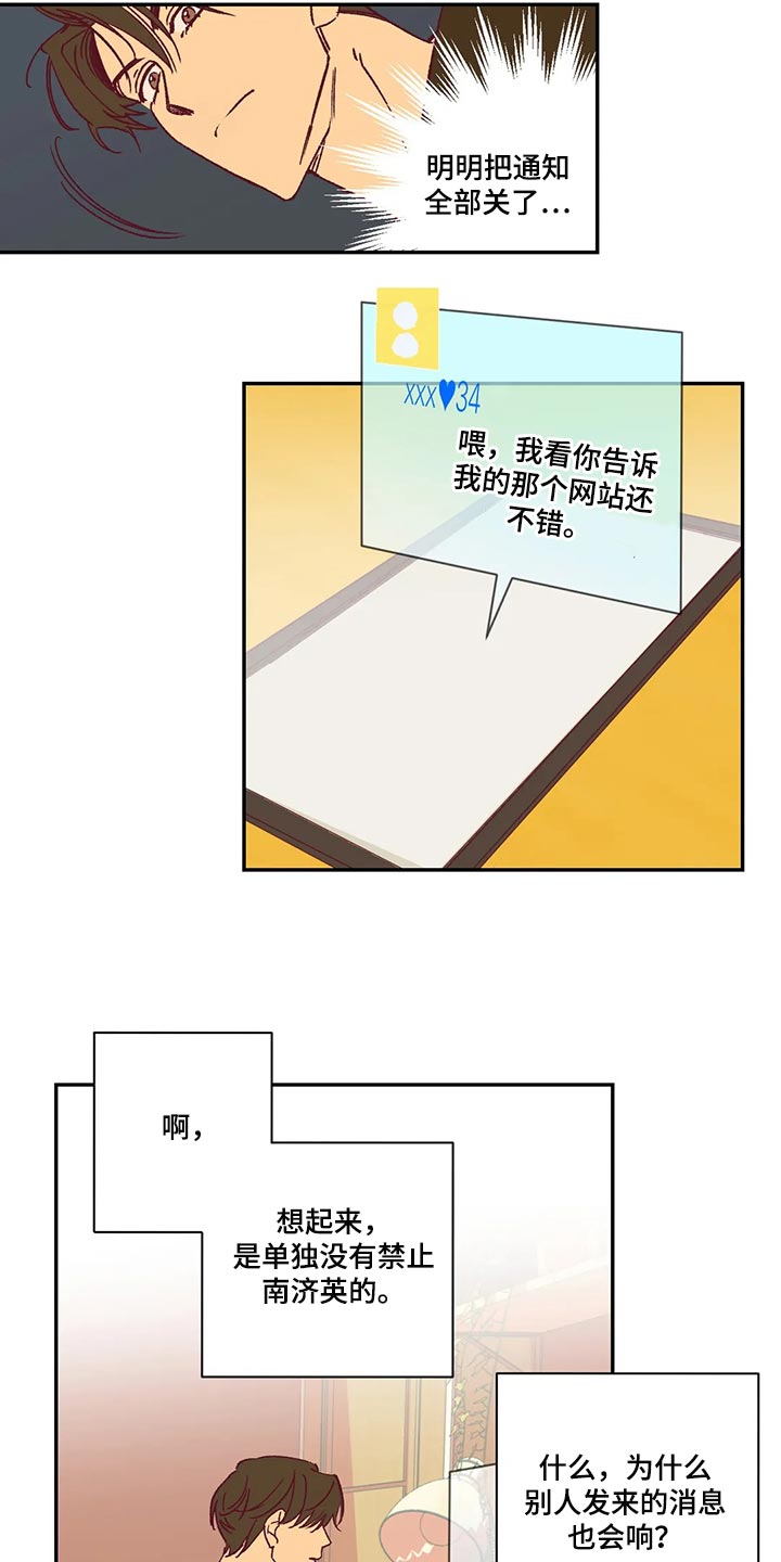 《未来的生活》第72章看电影 第2页