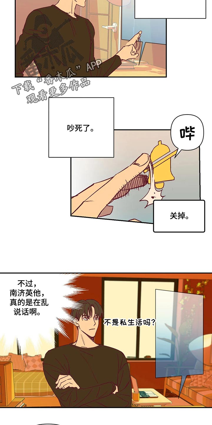《未来的生活》第72章看电影 第3页