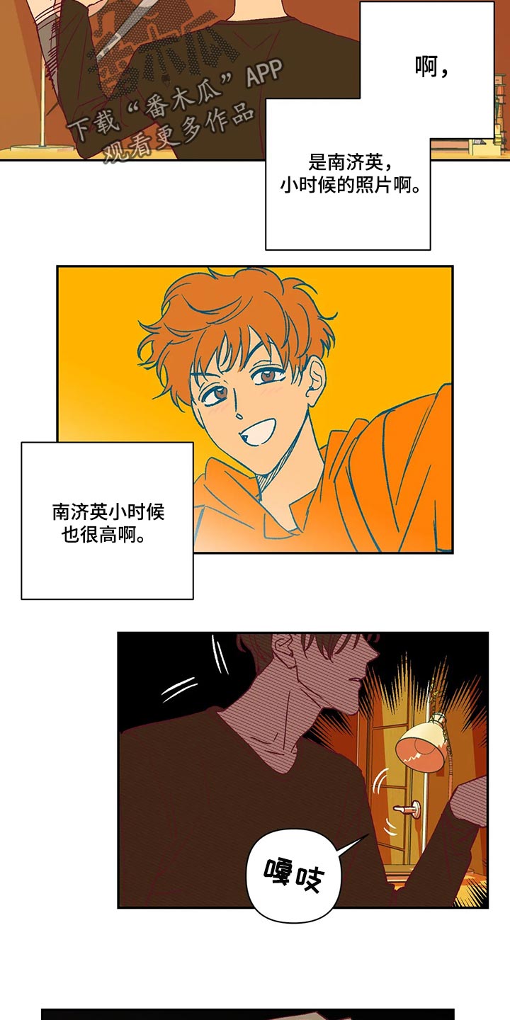 《未来的生活》第72章看电影 第5页