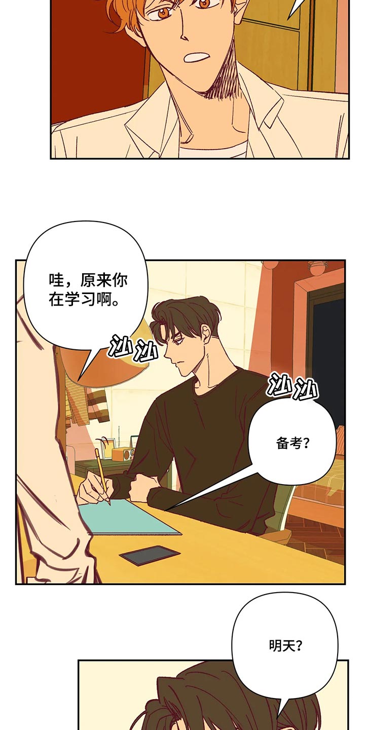 《未来的生活》第72章看电影 第7页