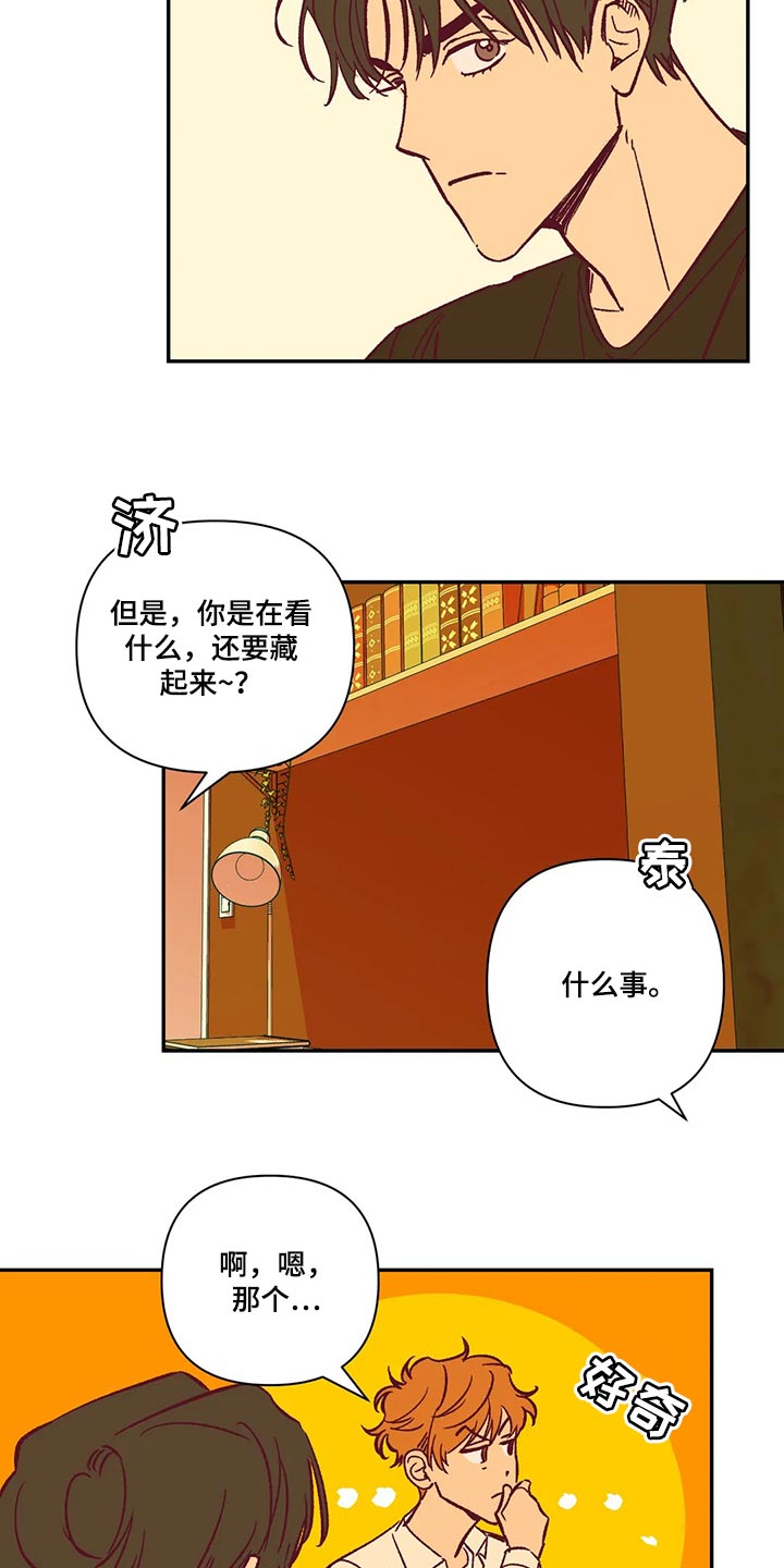 《未来的生活》第72章看电影 第8页