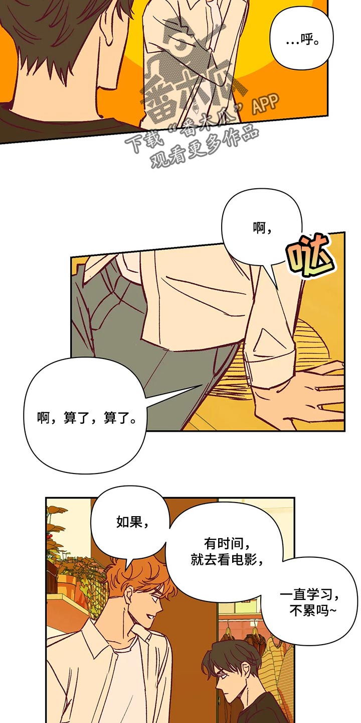 《未来的生活》第72章看电影 第9页