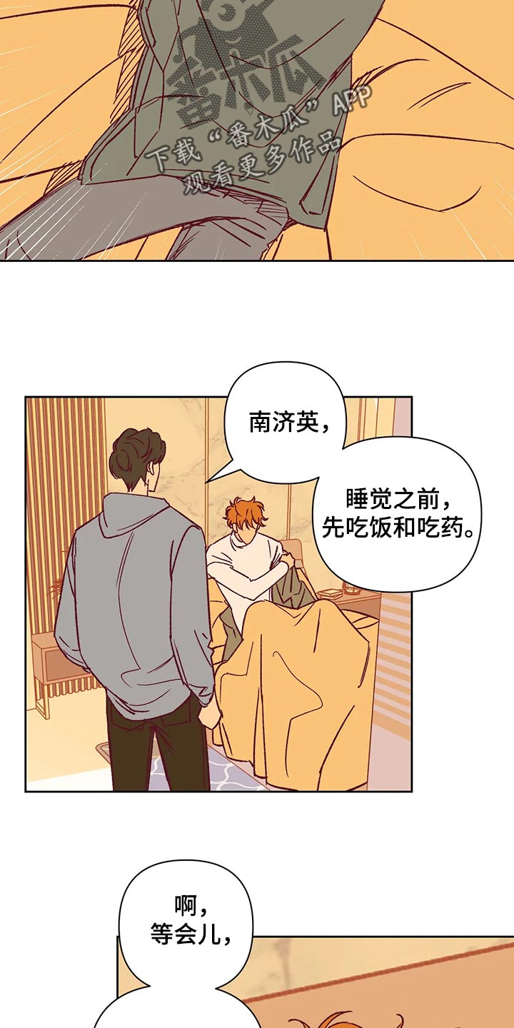 《未来的生活》第68章好烦 第10页