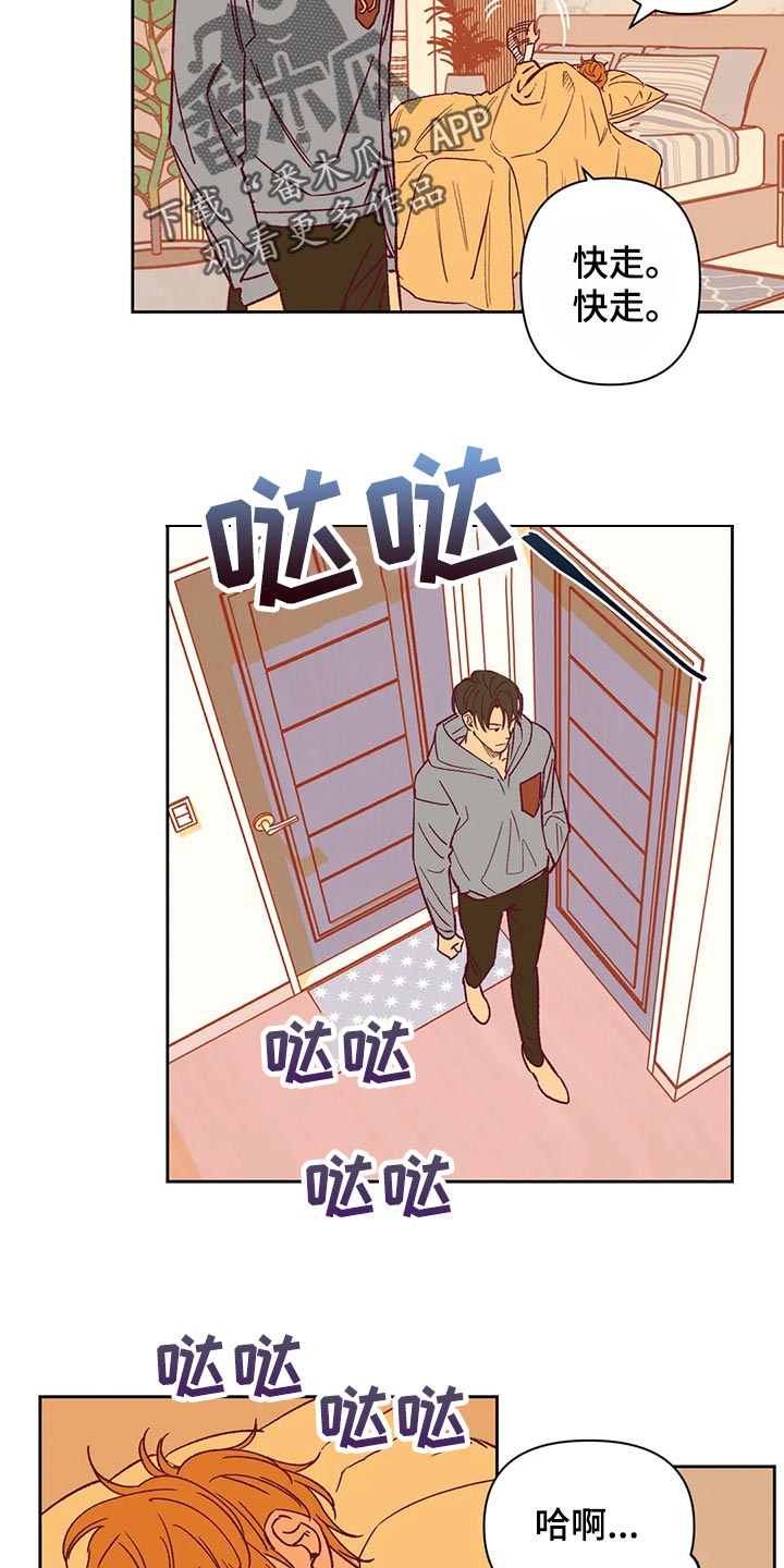 《未来的生活》第68章好烦 第12页