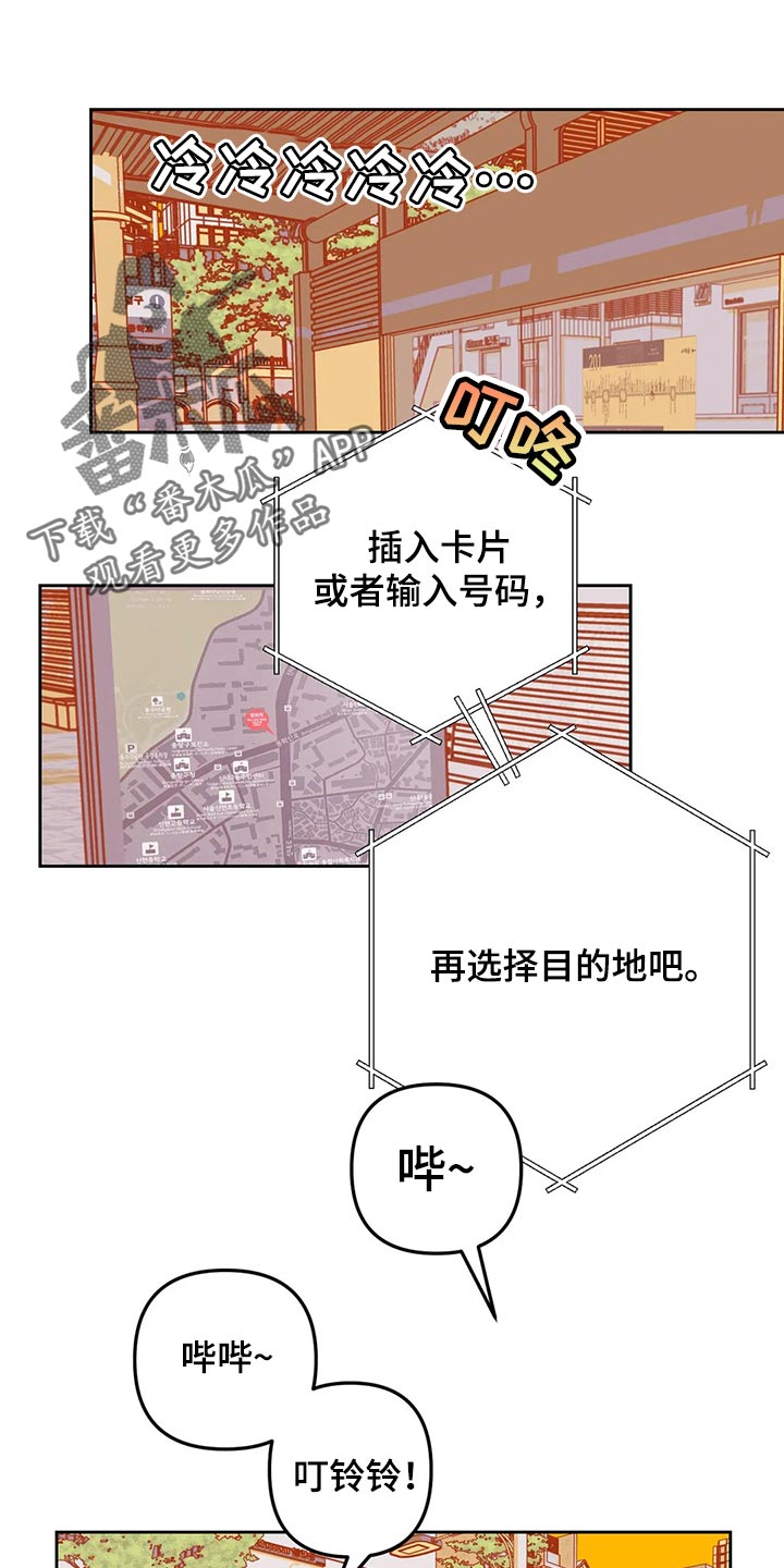 《未来的生活》第68章好烦 第1页