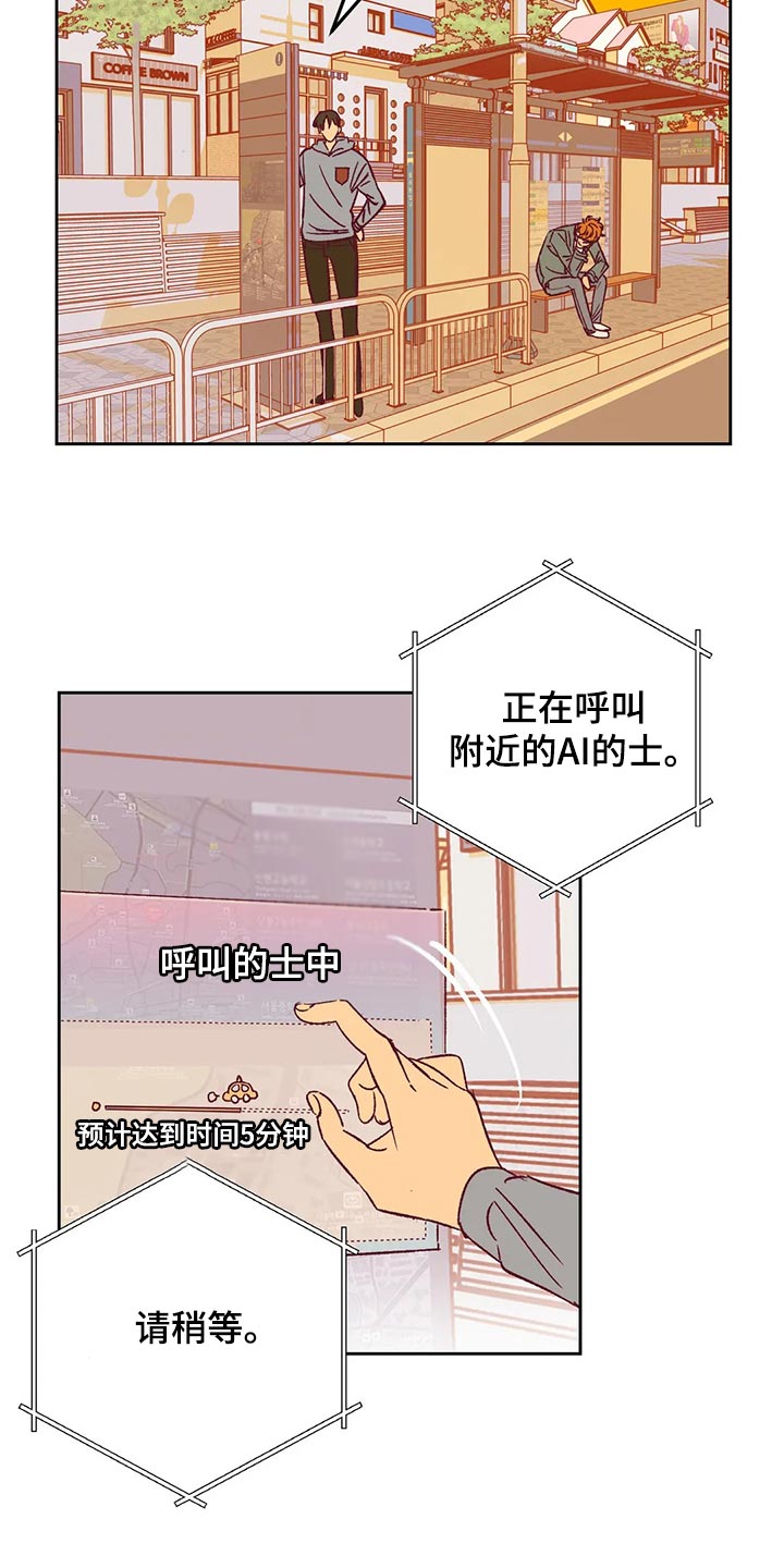 《未来的生活》第68章好烦 第2页