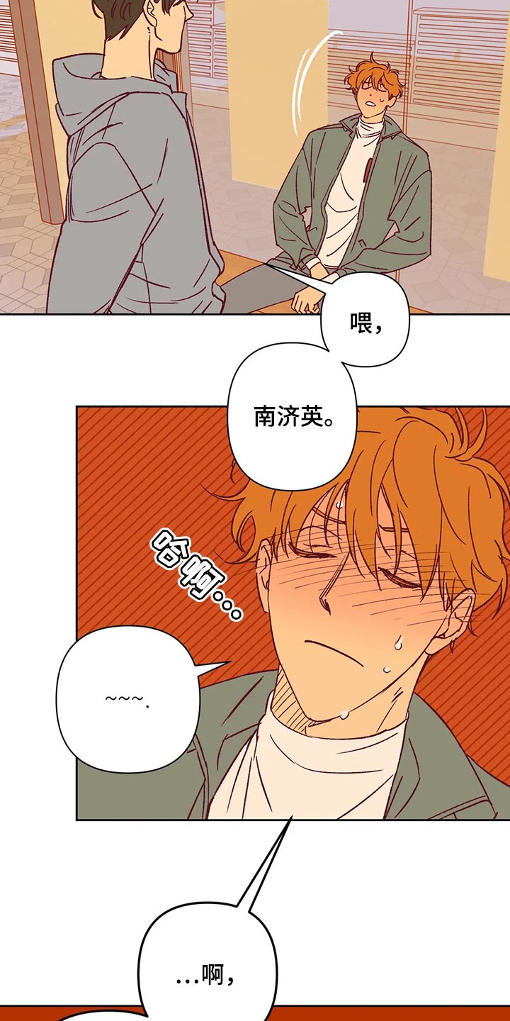《未来的生活》第68章好烦 第4页