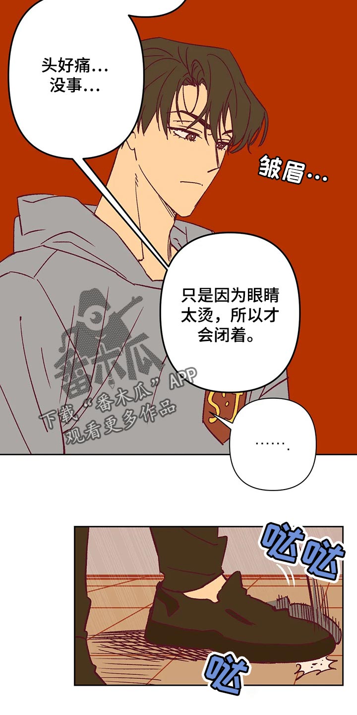 《未来的生活》第68章好烦 第5页