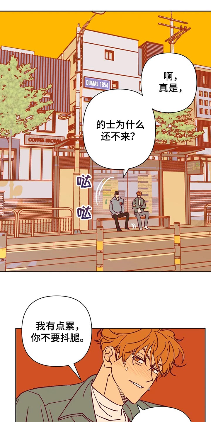 《未来的生活》第68章好烦 第6页