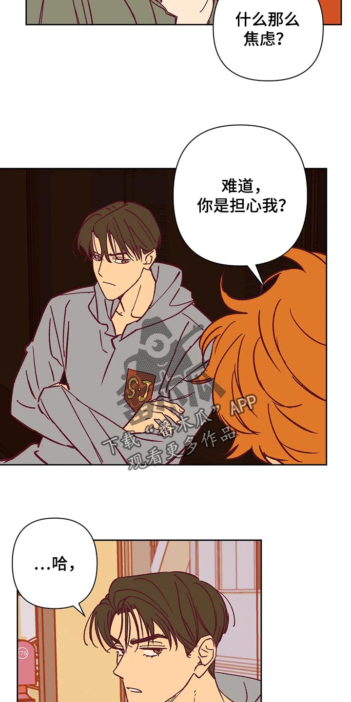 《未来的生活》第68章好烦 第7页
