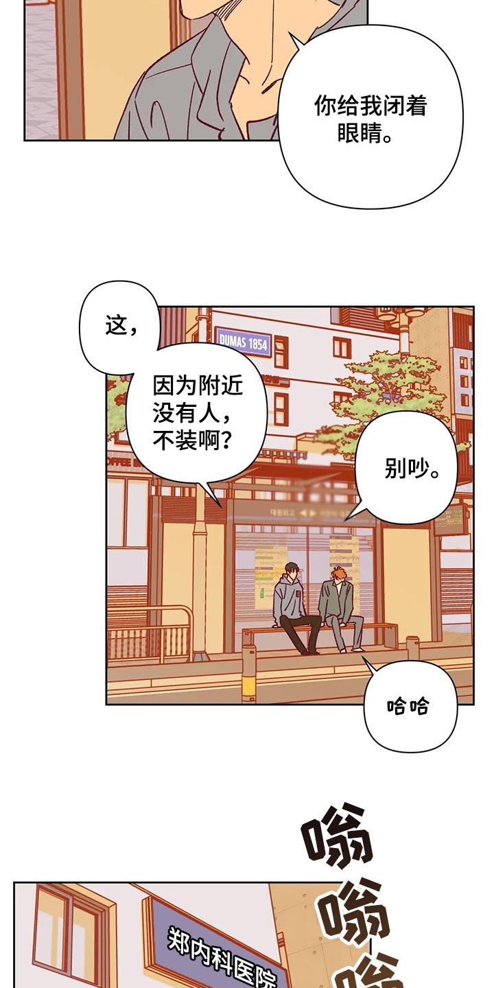 《未来的生活》第68章好烦 第8页