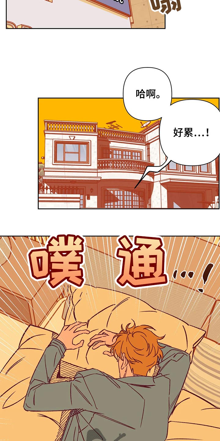 《未来的生活》第68章好烦 第9页