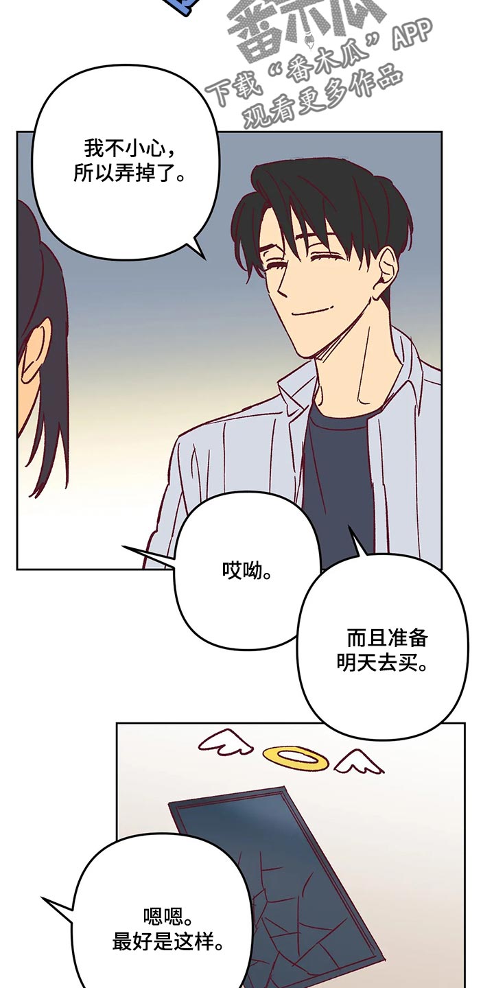 《未来的生活》第65章附上理由 第10页