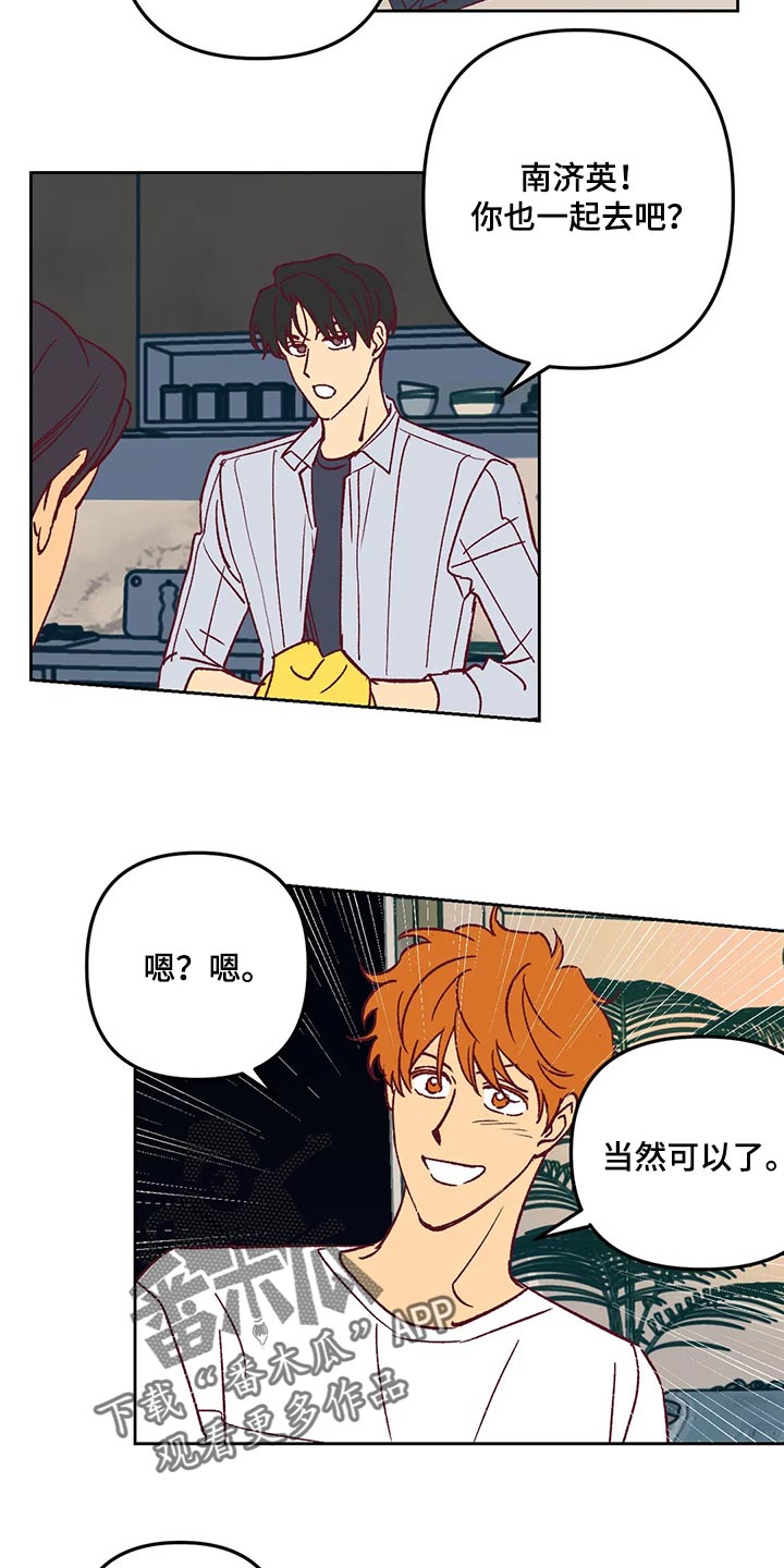 《未来的生活》第65章附上理由 第11页
