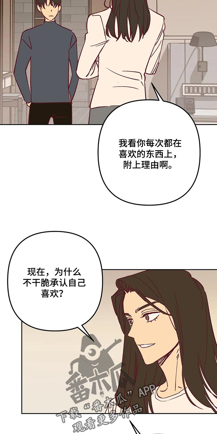 《未来的生活》第65章附上理由 第13页