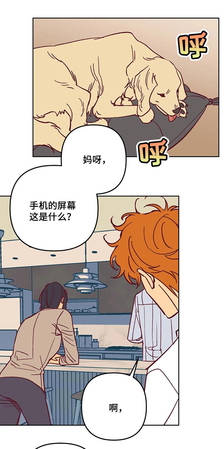 《未来的生活》第65章附上理由 第8页