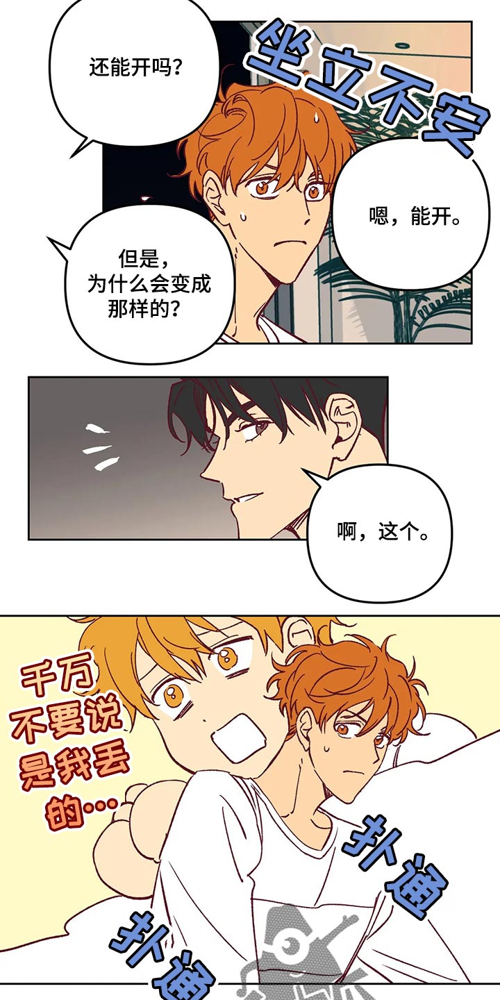 《未来的生活》第65章附上理由 第9页