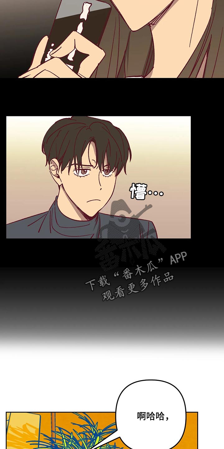 《未来的生活》第64章试探人 第10页