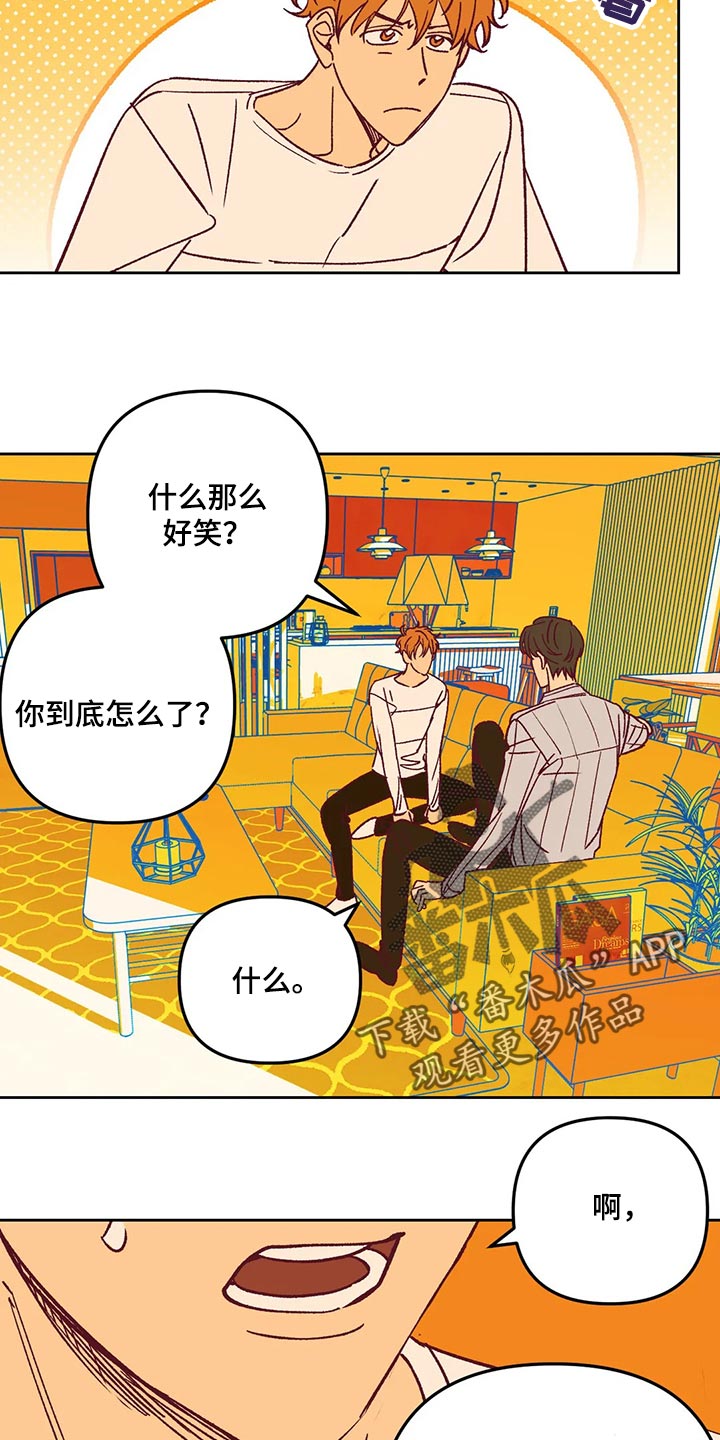 《未来的生活》第64章试探人 第12页