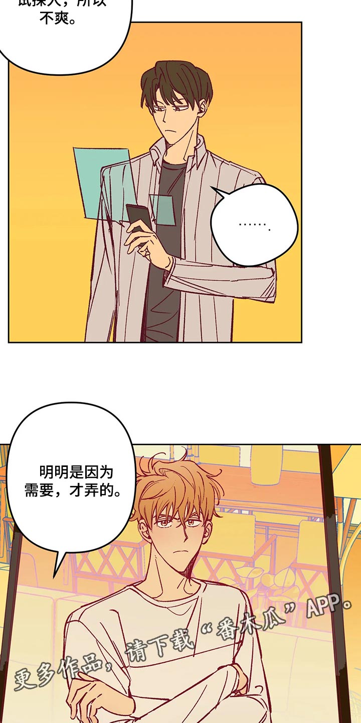 《未来的生活》第64章试探人 第15页