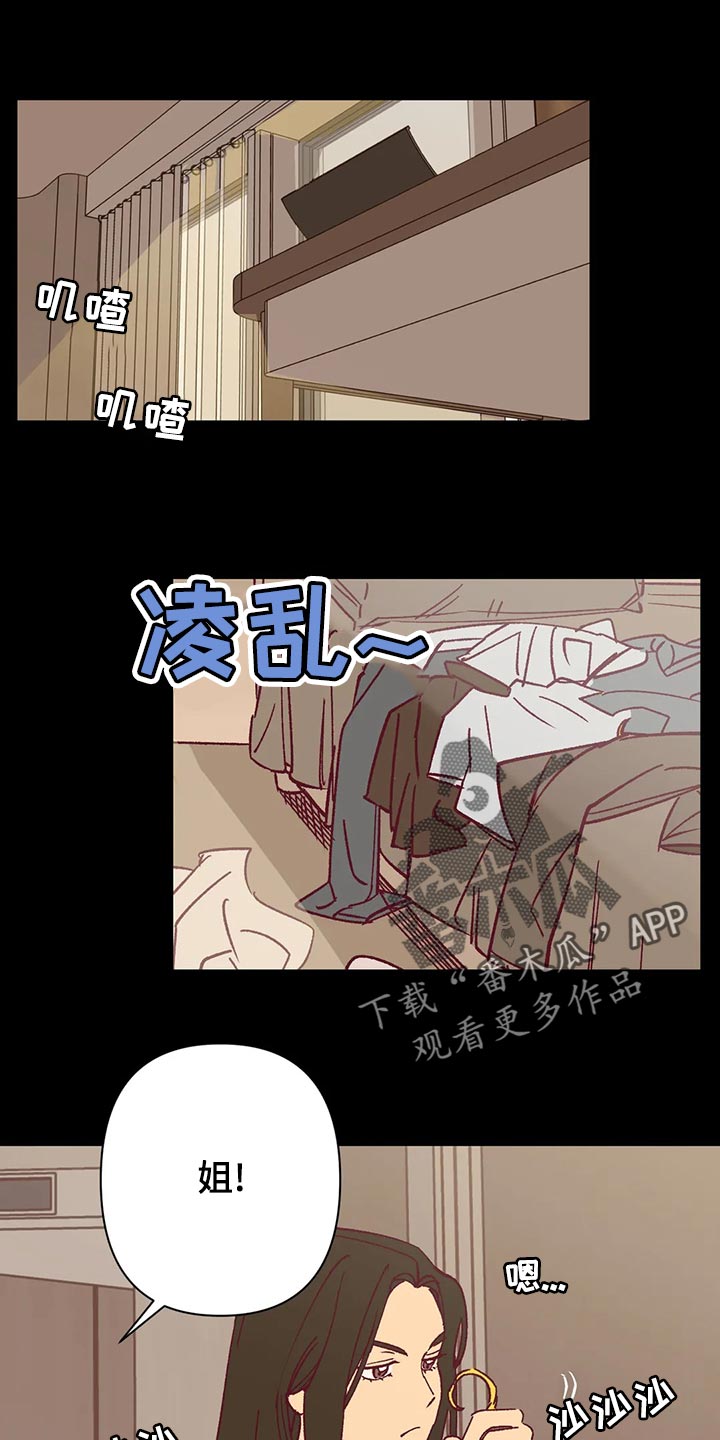 《未来的生活》第64章试探人 第1页