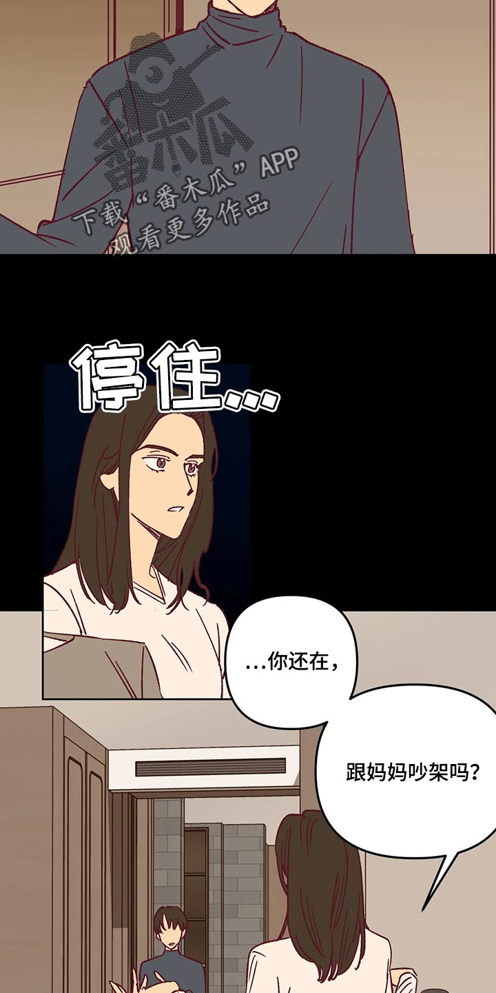 《未来的生活》第64章试探人 第3页