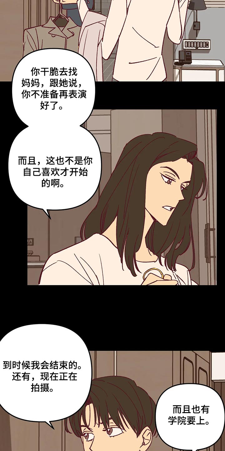 《未来的生活》第64章试探人 第4页