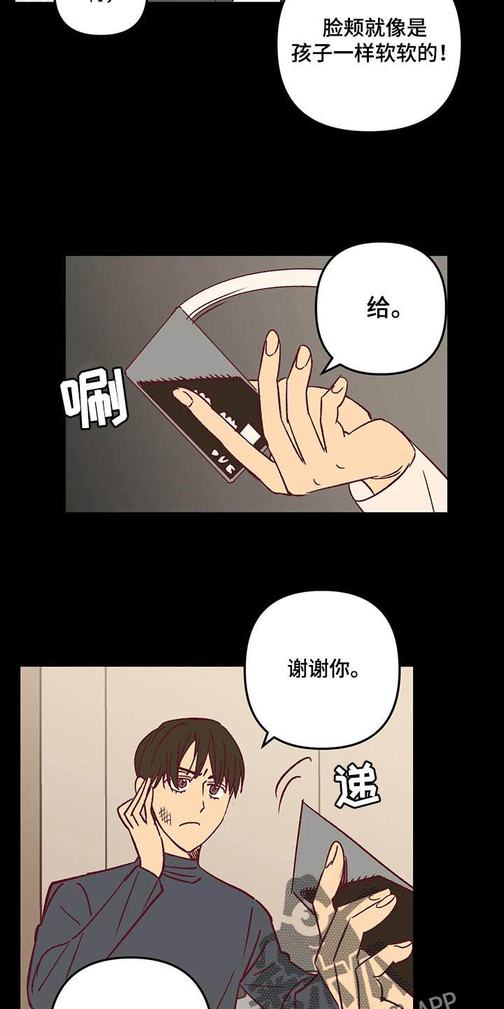《未来的生活》第64章试探人 第6页