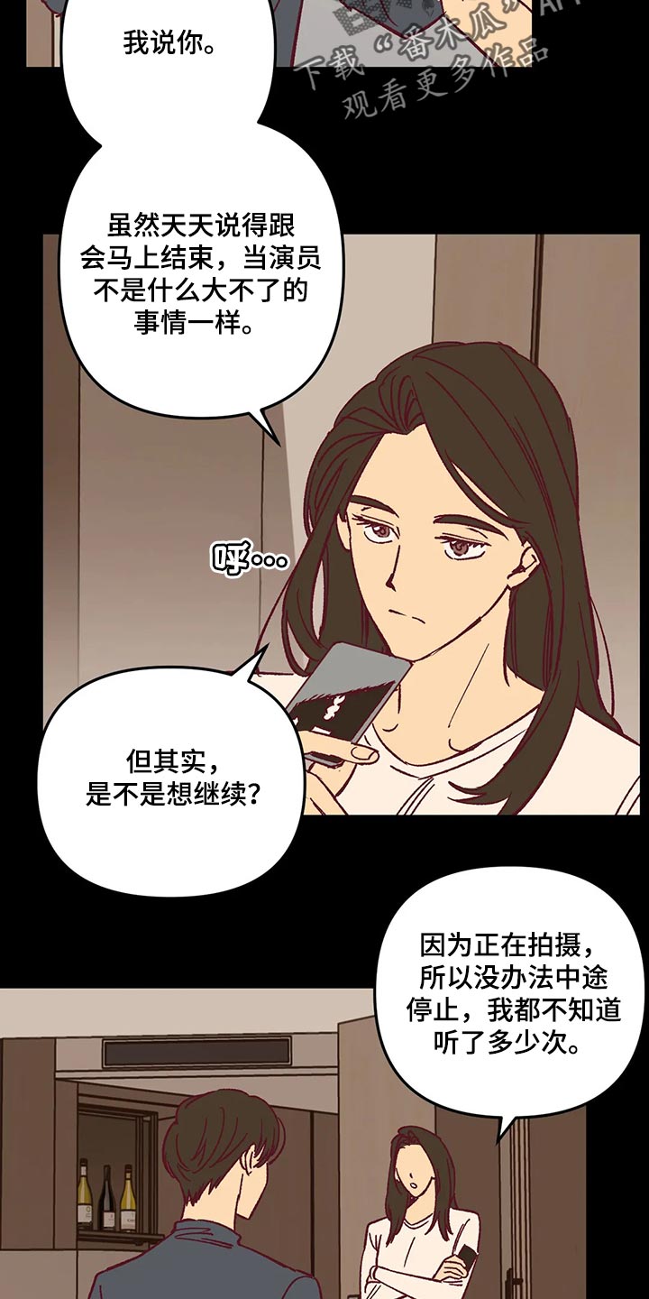 《未来的生活》第64章试探人 第7页