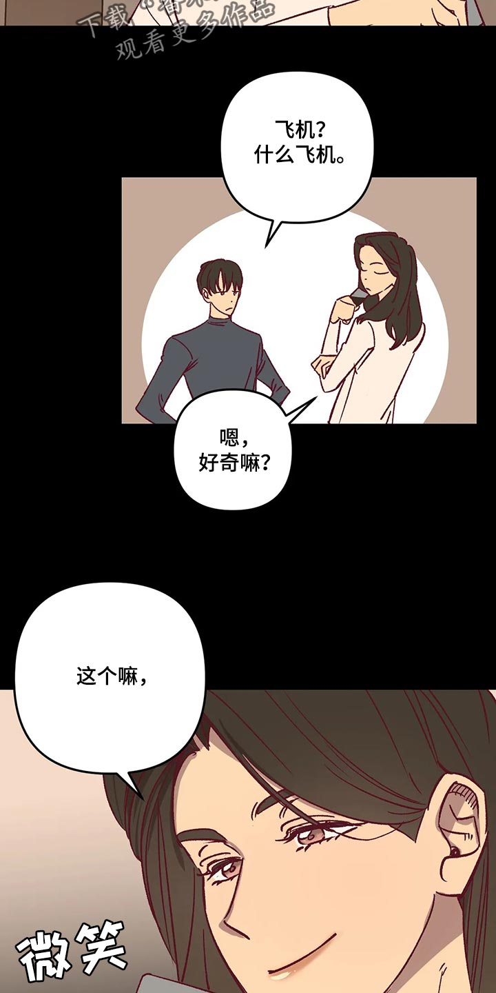 《未来的生活》第64章试探人 第9页