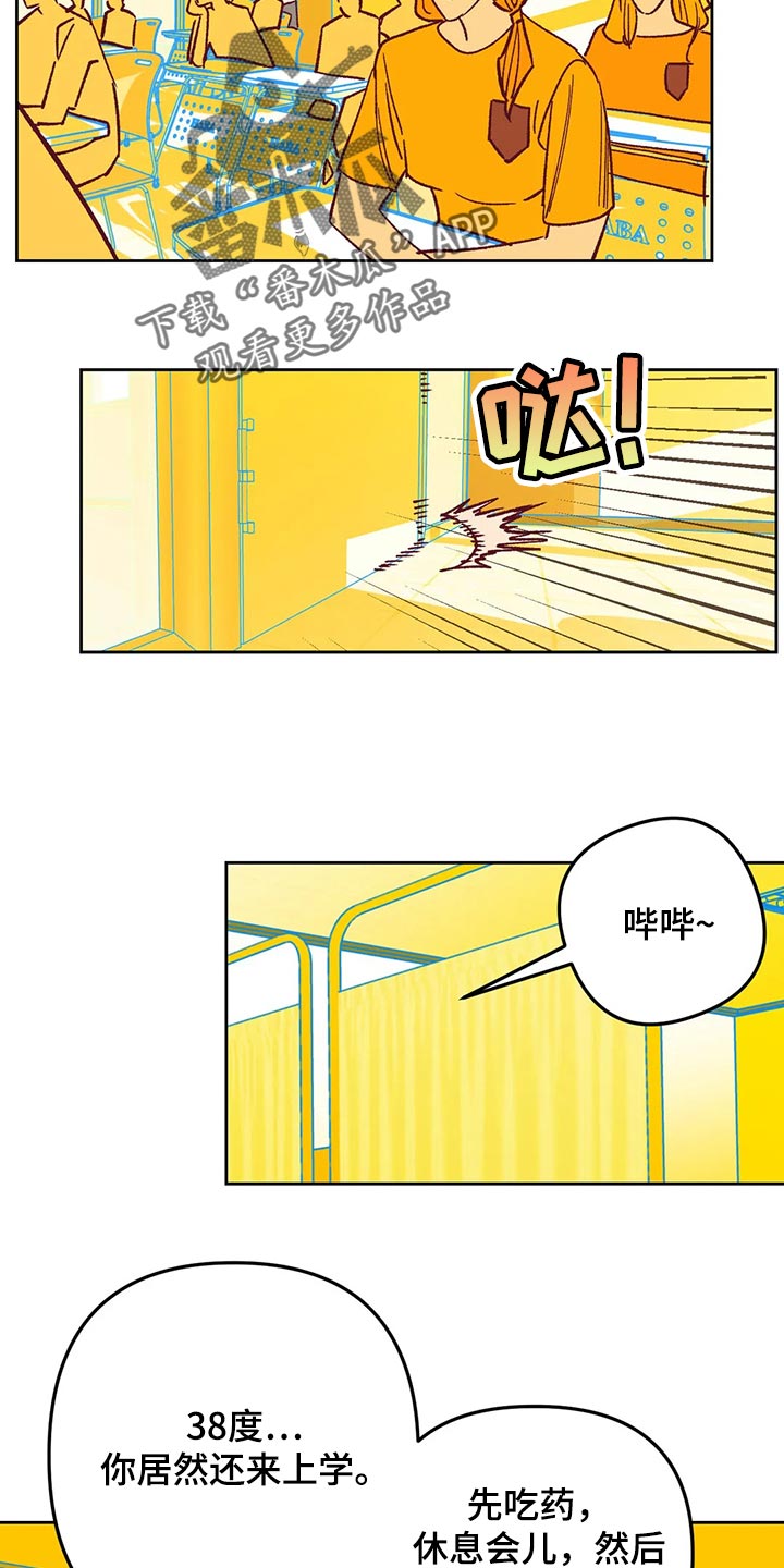 《未来的生活》第66章发烧 第10页