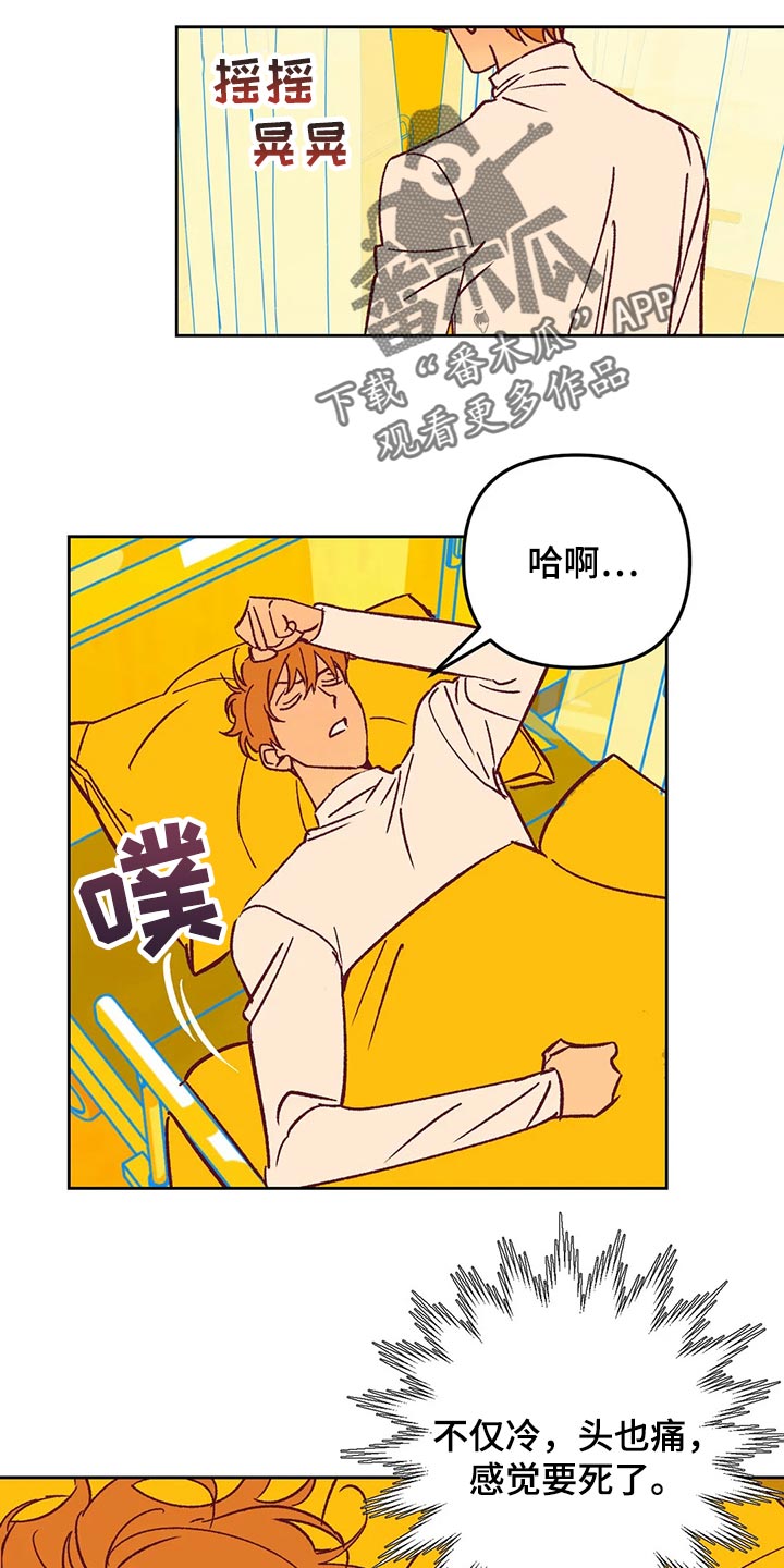 《未来的生活》第66章发烧 第12页