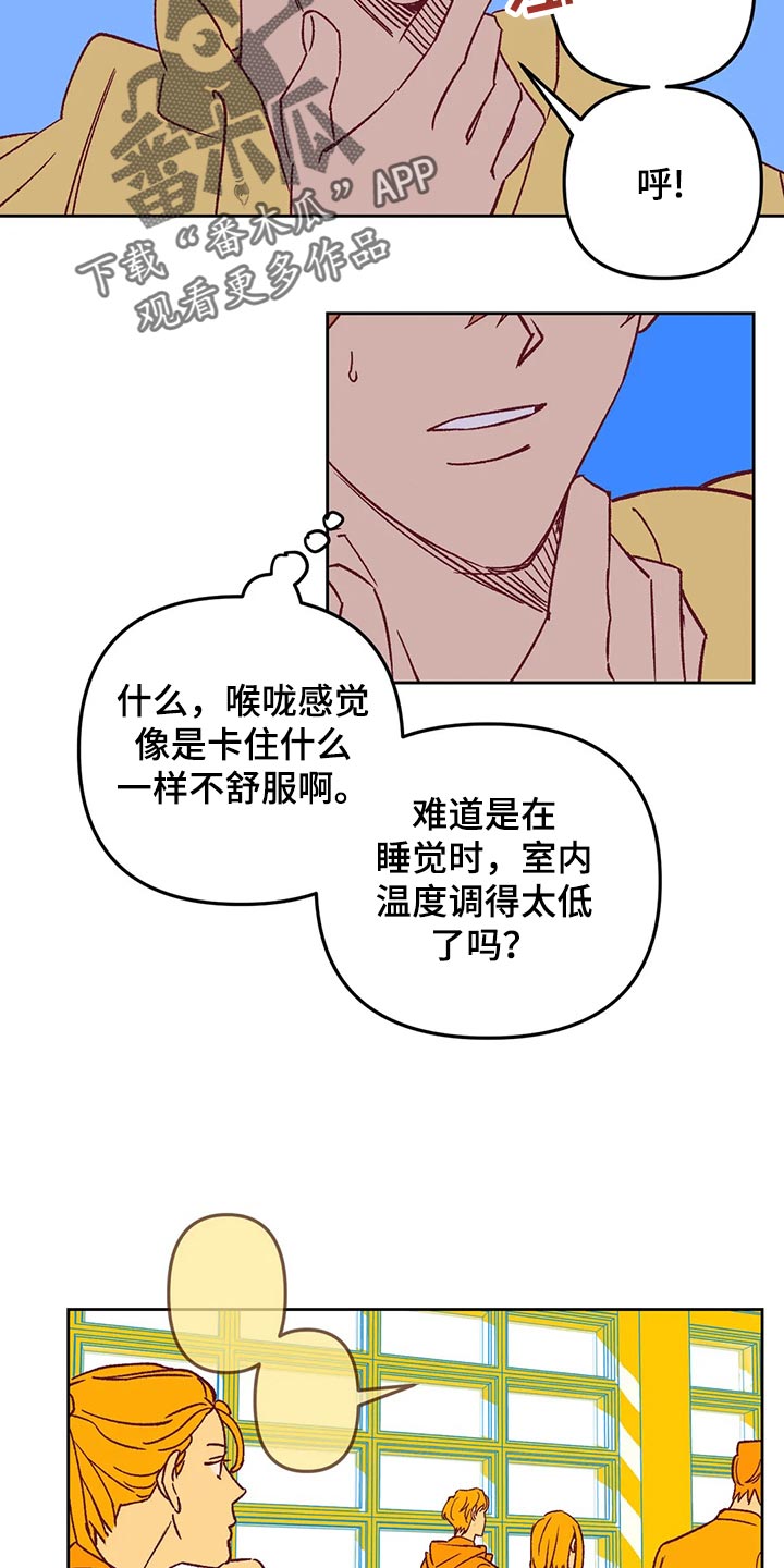 《未来的生活》第66章发烧 第3页