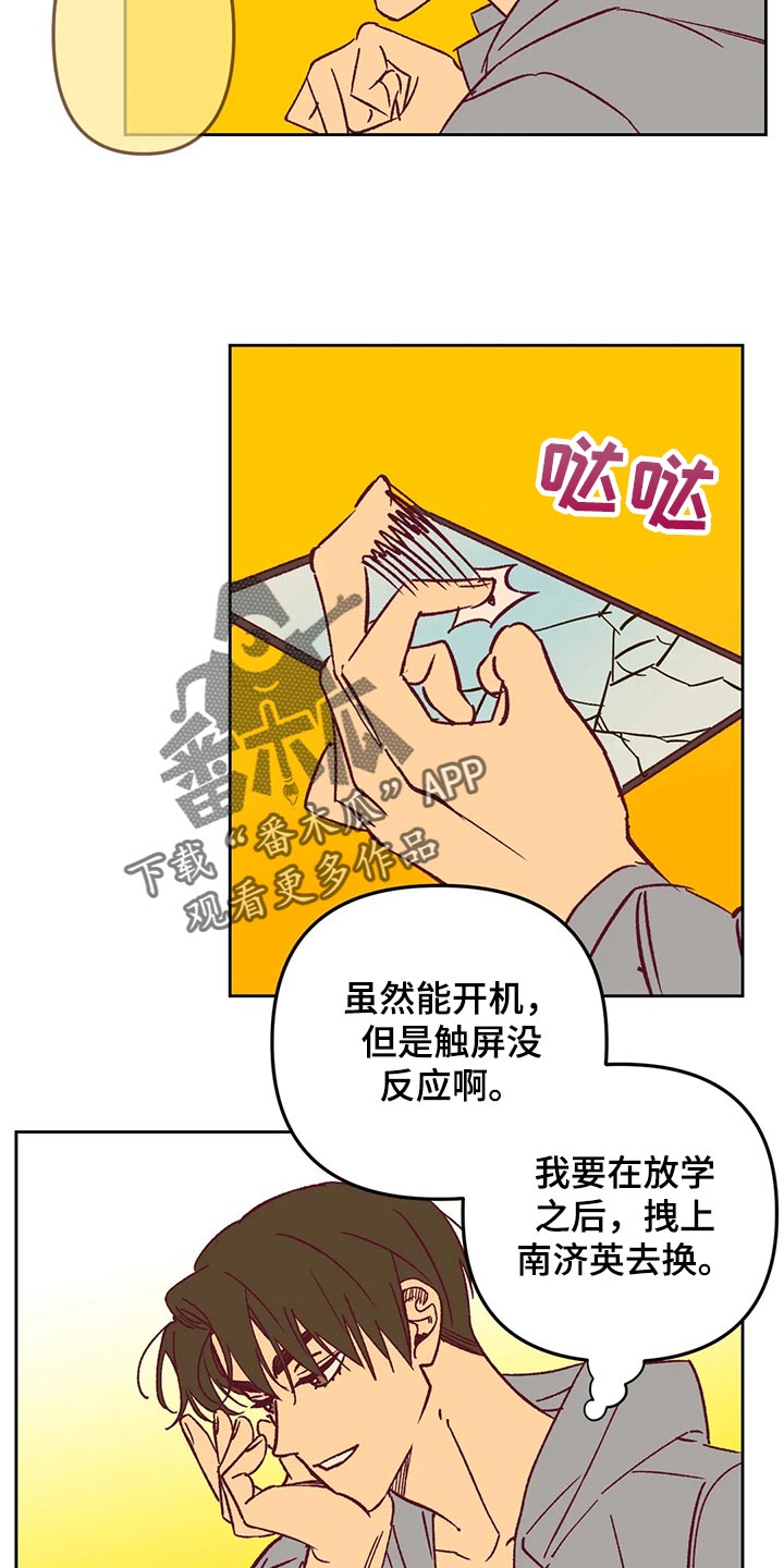 《未来的生活》第66章发烧 第5页