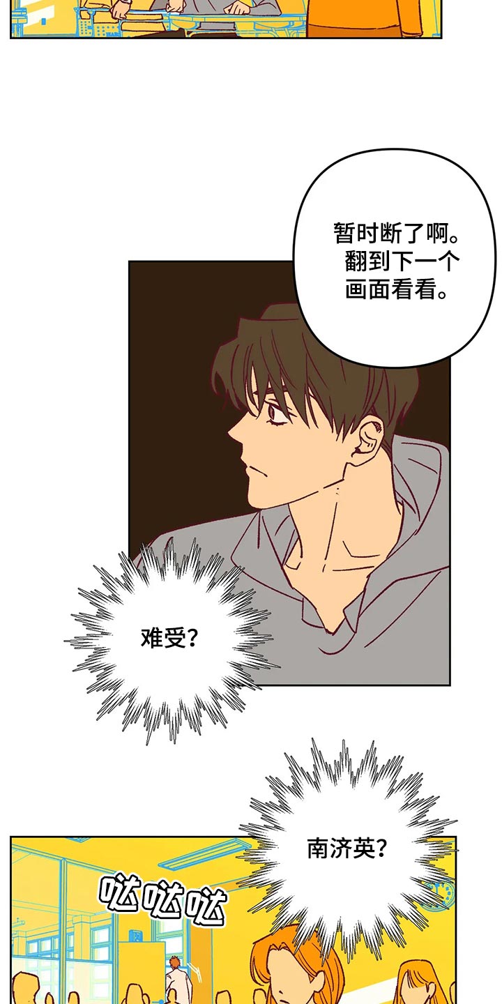 《未来的生活》第66章发烧 第9页