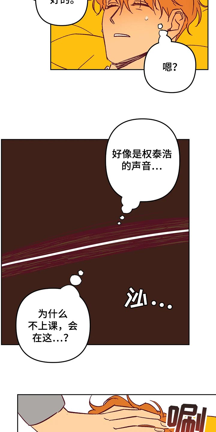 《未来的生活》第67章回家吧 第10页